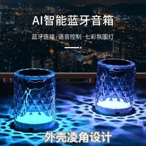 2024新款AI智能音响蓝牙网红水晶灯户外便携式AI声控蓝牙音箱【语