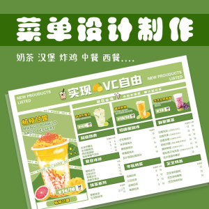 pvc菜单设计制作奶茶汉堡烧烤发光灯片桌牌海报一次性宣传单广告