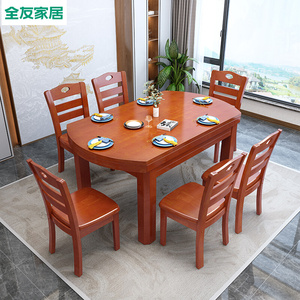 全友家居实木餐桌椅组合现代小户型伸缩折叠圆形餐桌六人吃饭桌子
