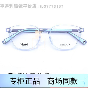 暴龙儿童青少年近视眼镜架TR方形超轻镜架可配度数防蓝光BY5028
