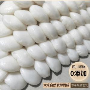 米糕四川白糕发糕宜宾小吃传统老式手工半成品糕点心孕妇早餐泡粑