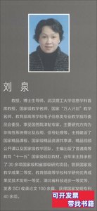 旧书信号与系统（第2版） 刘泉、江雪梅编/高等教育出版社/2020-0