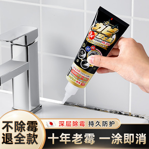 日本除霉啫喱家用除霉剂去霉斑清洁剂厨房去霉浴室除霉菌神器胶圈