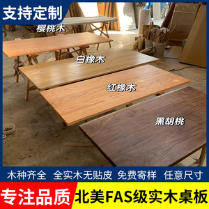 橡木板橡木白橡木板红橡木板材桌板木料定制桌面台面桌面板实木板