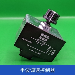 HJT-05B 半波调速器电磁铁螺丝机LED剪脚机直振震动盘送料控制器