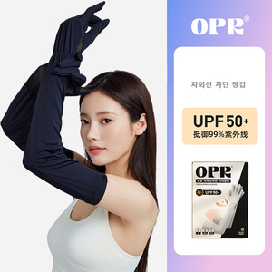 韩国opr防晒手套女夏季户外开车套袖透气防紫外线冰丝防滑护臂