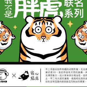 我不是胖虎 卧室床边地毯可爱长条地垫家用儿童房间毛绒防滑毯子