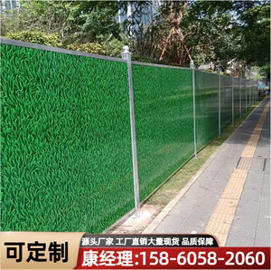 施工小草彩钢围挡PVC工地夹芯板铁皮围栏市政工程装配式地铁护栏
