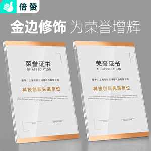 荣誉证书框定制企业公司优秀员工证书打印实木证书牌证件结业证授权书相框摆台奖牌聘书展示牌a4奖状展示框