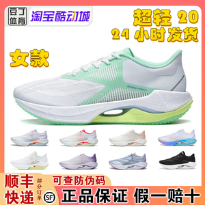 李宁超轻20女款跑步鞋新款休闲透气耐磨减震轻量运动鞋ARBT002-1