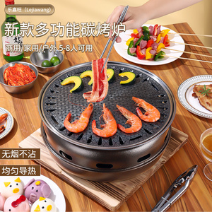 韩式烧烤炉家用商用碳烤炉日式木炭烤肉炉室内无烟烤肉锅户外烤架