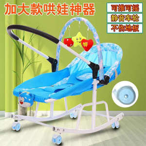 哄娃神器婴儿摇摇椅安抚椅推车摇篮床新生儿童带宝宝哄娃睡觉神器