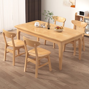 实木餐桌椅组合家用现代简约小户型吃饭桌子原木风北欧长方形书桌