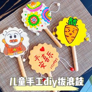 diy拨浪鼓儿童手工材料手摇小鼓绘画白胚自制乐器涂鸦彩绘玩具