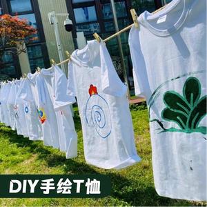 原创父亲节创意手工diy手绘涂鸦宽松T恤短袖亲子活动制作白色扎染