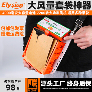 苹果纸袋套袋器