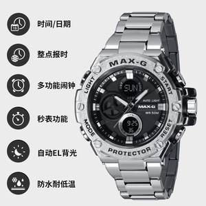 不锈钢商务手表简约金属防水闹钟夜光多功能运动钢带男士电子手表