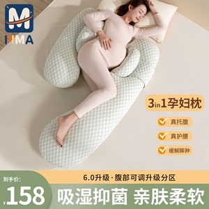 pima棉孕妇枕头护腰侧睡枕托腹睡觉侧卧枕怀孕期u型抱枕专用用品g