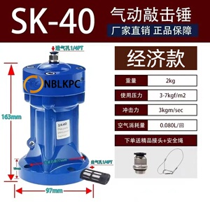 气动击锤SK-30敲/40/60/80/粉100空气锤料仓冲击锤敲击下料防堵器