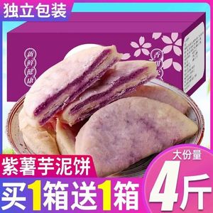 良品铺子紫薯芋泥饼美食小吃排行榜解馋好吃的面包整箱休闲零食品
