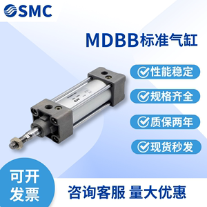 SMC气缸MBB/MDBB32/40/50/63/80-25-50-75-100-125-150-175-200Z