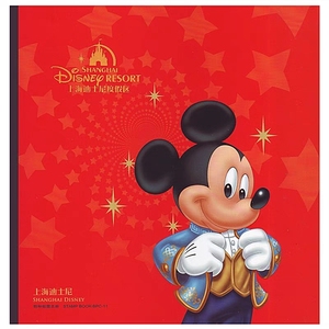 中国集邮总公司 《上海迪士尼》本票册儿童暑期礼物文创礼品