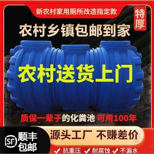 pe化粪池新农村自建房专用三格三级塑料桶特厚PE成品隔油池罐子