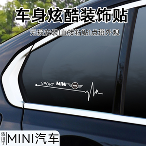 适用宝马 MINI 汽车后窗贴纸创意个性高级感装饰车外身国潮定制贴