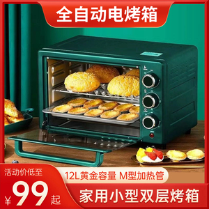 全自动小烤箱家用电烤箱蛋挞皮烘焙工具大容量电烤箱商用烘干果机