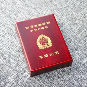 抖音同款军婚光荣结婚证木盒送军嫂礼物 军婚结婚证盒军恋礼物