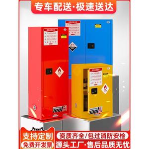 杭州市实验室防爆柜化学品安全柜气瓶pp药品柜毒品柜危化品储存柜