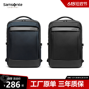 Samsonite/新秀丽大容量背包 15.6英寸电脑包商务书包双肩包HS8