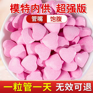 加强版减肥瘦身压片糖果男女士专用控制食欲瘦身加强型饱腹抑制剂管嘴