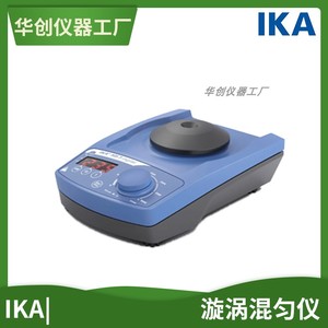 德国IKA艾卡MS 3 Basic振荡器圆周涡旋摇床MS 3 digital微量混匀