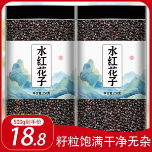 水红花子中药材500g克正品新货水红花籽水荭子河蓼子水红子荭草实