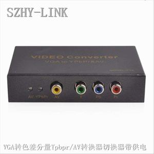 SZHY-LINK VGA转色差分量Ypbpr转接头转换器VGA转色差RGB转换接头