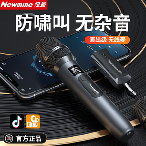 纽曼 MC17德国日本进口技术万能无线话筒一拖二U段接收器家用K歌