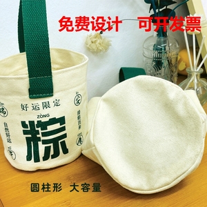 公司单位端午节粽子包装礼品袋帆布袋个性圆桶包圆形袋环保袋定制