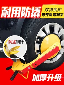 通用锁车器车轮锁吸盘式轮胎锁防撬锁汽车锁车胎锁加厚货车轱辘锁