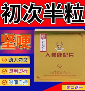 磷酸二酯酶抑制剂pde抑制片胶囊5五羟色胺再摄取非同仁堂进口2送1