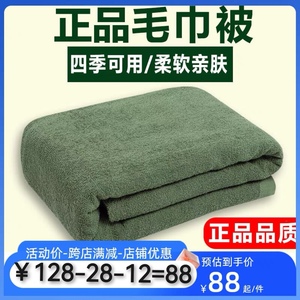 老式毛巾被制式西安3511军绿色火焰蓝际华学生军训内务夏季薄绒毯