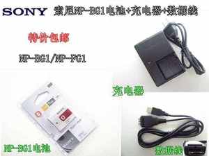 索尼DSCW210 W220 W230 W270 W290相机NPBG1电池+充电器+数据线