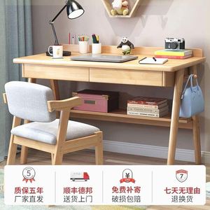 北欧风实木书桌日式写字台家用卧室电脑桌办公室学生桌子椅子一套
