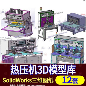 热压机sw三维模型锂电池极片立式恒温脉冲预压封口贴合机设备图纸