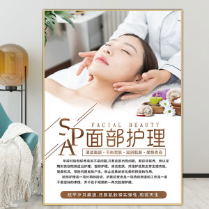 tb5470265_2011淘宝做脸的好处广告海报图面部护理拨筋墙贴挂画洗脸