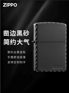 zippo官方旗舰店打火机正品 精雕黑磨砂zoop正版防风煤油芝宝礼物