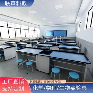 中小学科学实验桌化学生物实验室通风教师演示操作台物理试验桌子