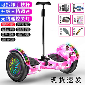 智能平衡车带扶手电动车自平衡两轮体感双轮思维车儿童成人代步车