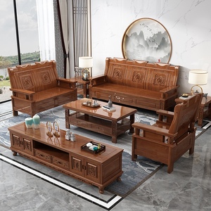 中式全实木沙发组合简约2024新款木头农村小户型古典雕花客厅家具