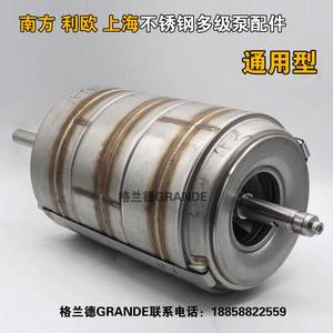 上海水泵配件 立式多级离心泵配件 南方南元利欧南泵水泵配件大全